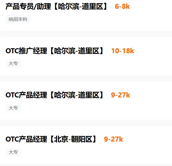 春招岗位储备–葵花集团