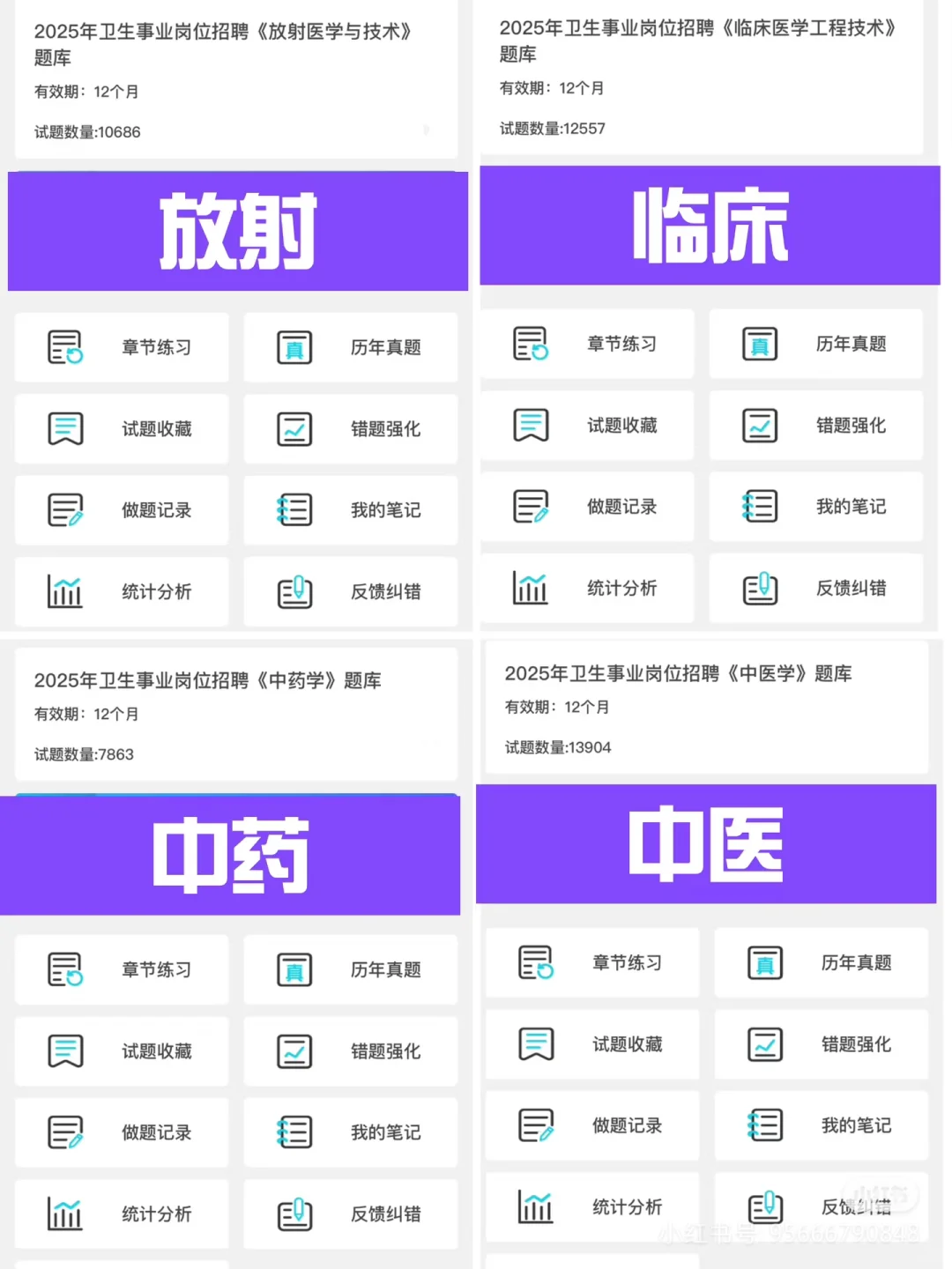 25山东聊城市卫健委招聘岗位大爆发？来一个
