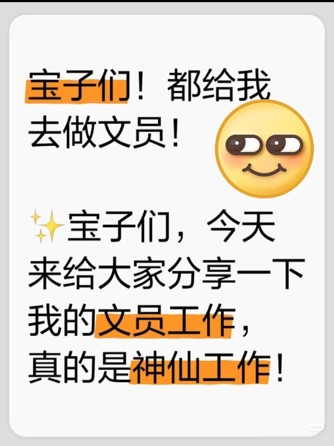 因公司发展需要，现招聘文员数名, 18-35岁