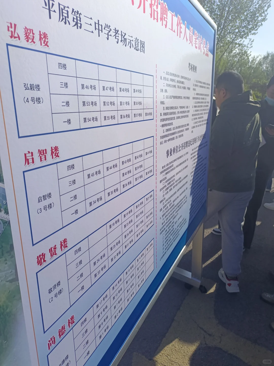 平原县国企招聘