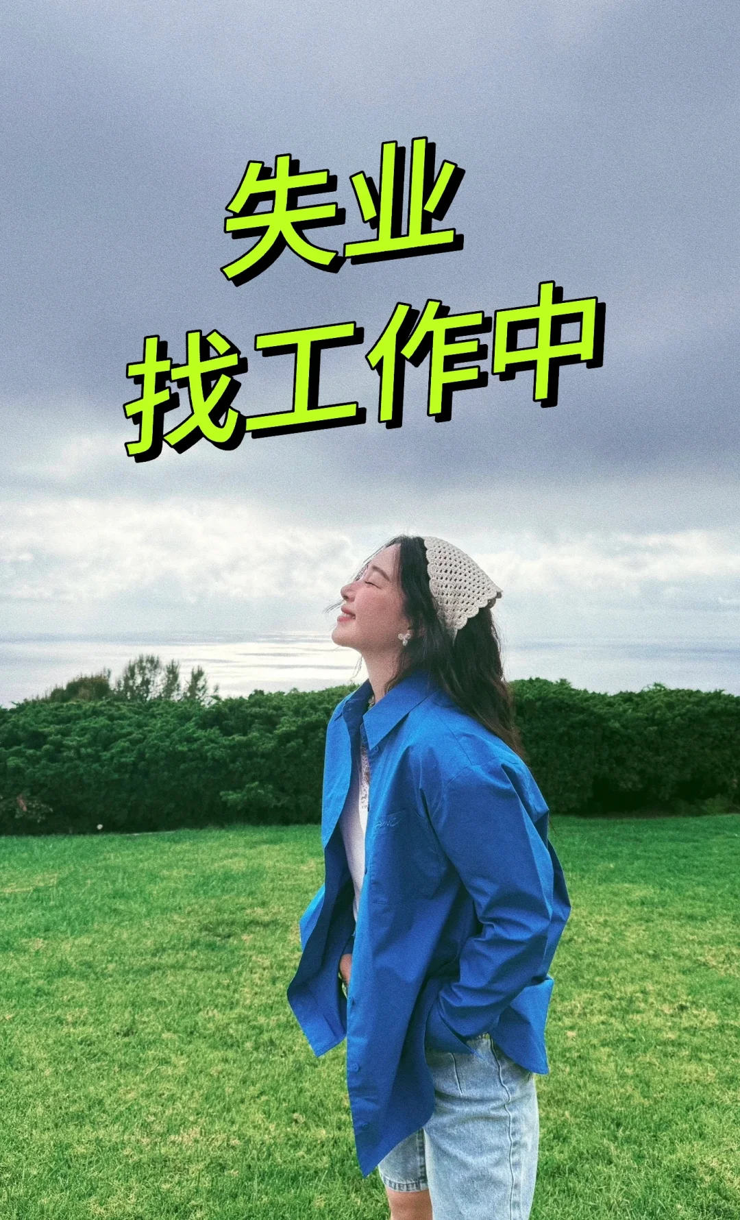 双休成奢望？求职难，人事行政岗求推荐