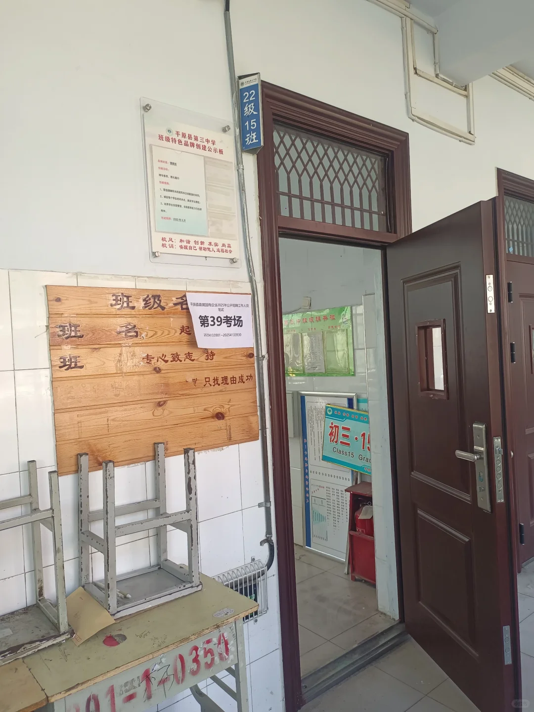 平原县国企招聘