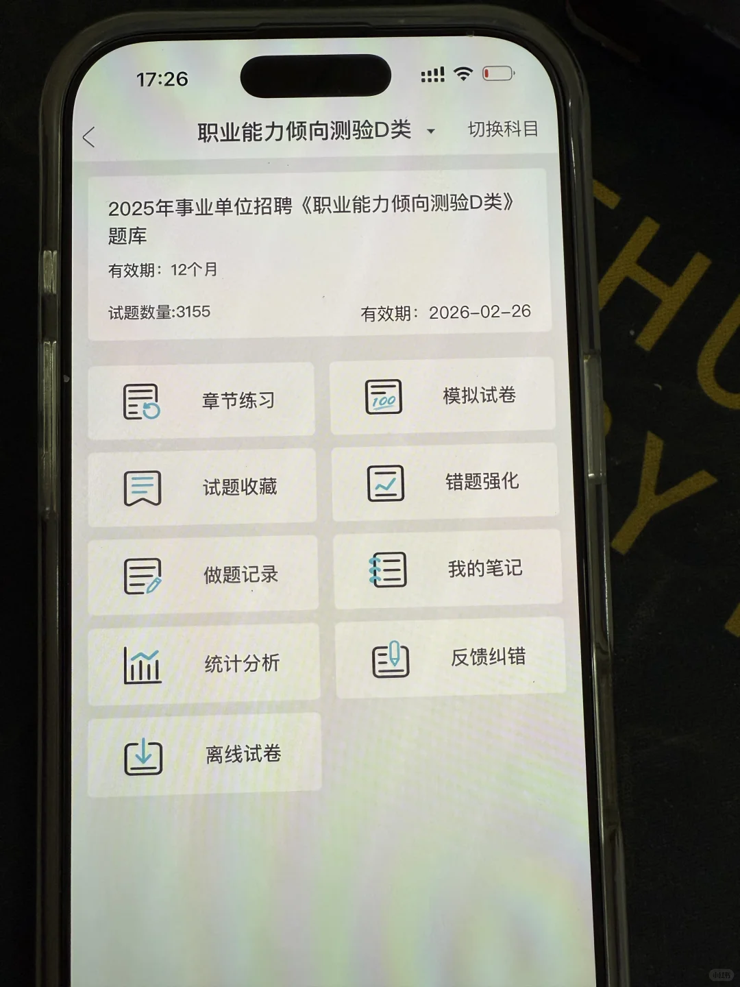 山东聊城市莘县事业编，蕞简单的一年！