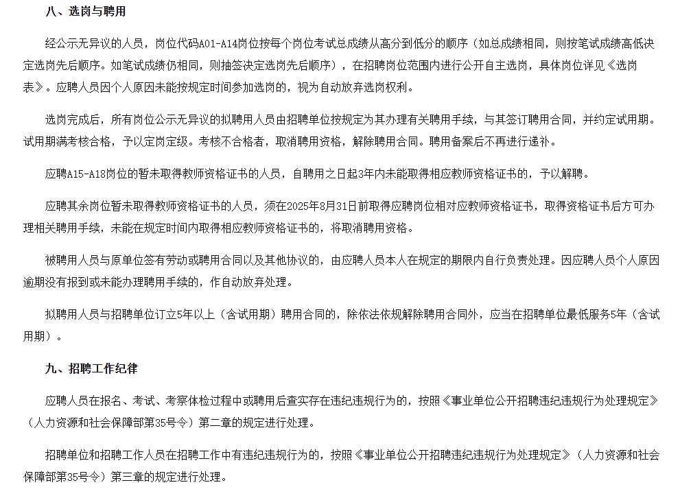 连云港市赣榆区教师招聘笔试题来咯！