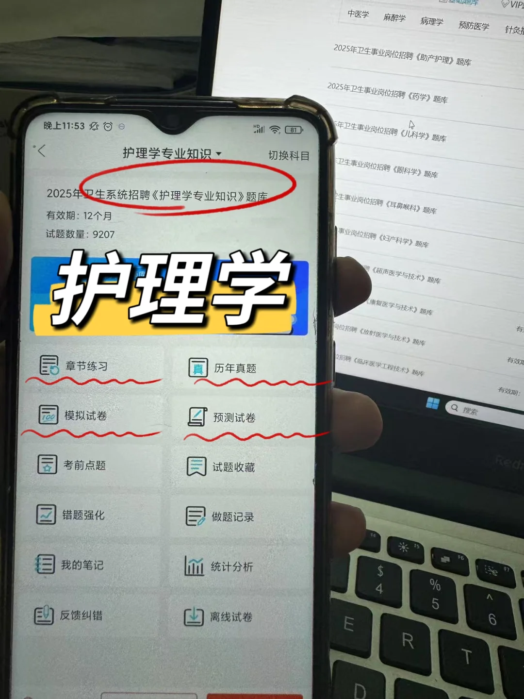 聊城市人民医院2025年招聘，来一个帮一个！