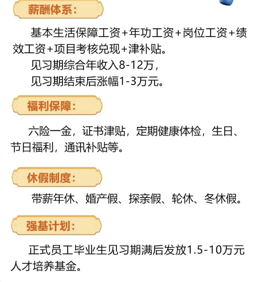 六险一金！见习期年薪8-12W！中铁一局招聘