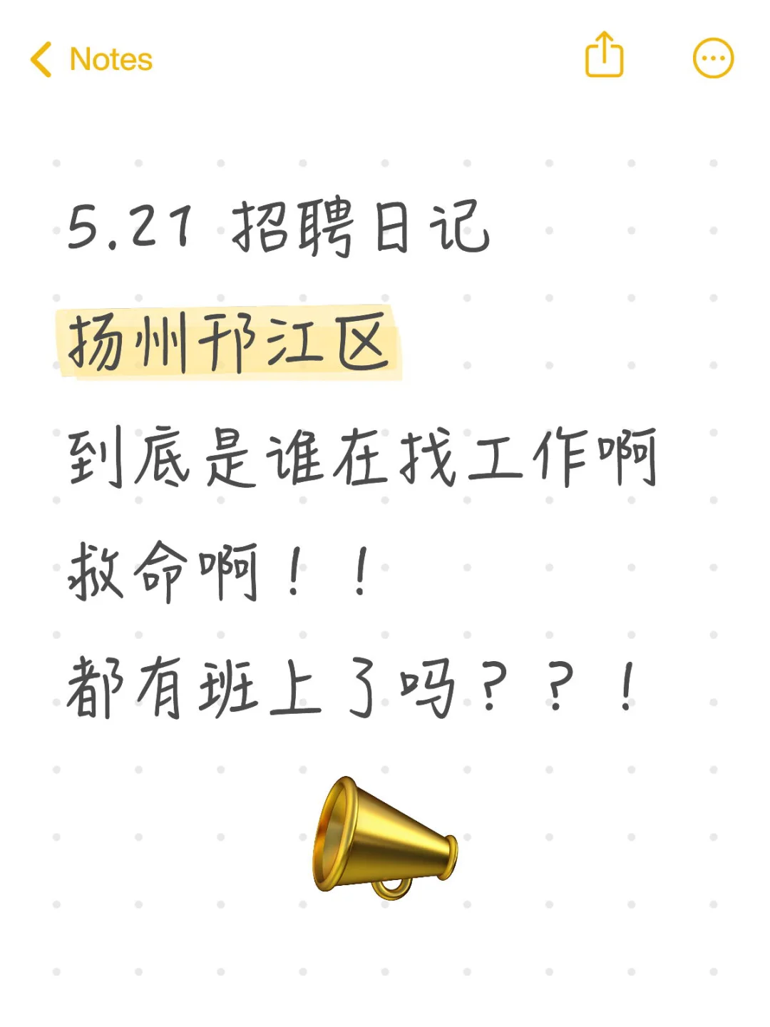 没工作的联系我好嘛