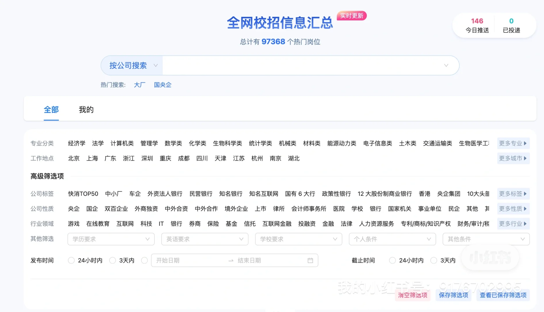 补录/扩招 采购篇5.21