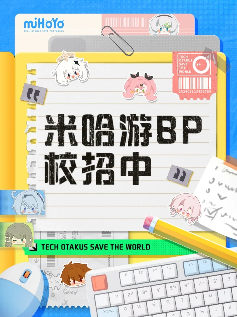 家人们，米哈游这个岗位真的不限专业