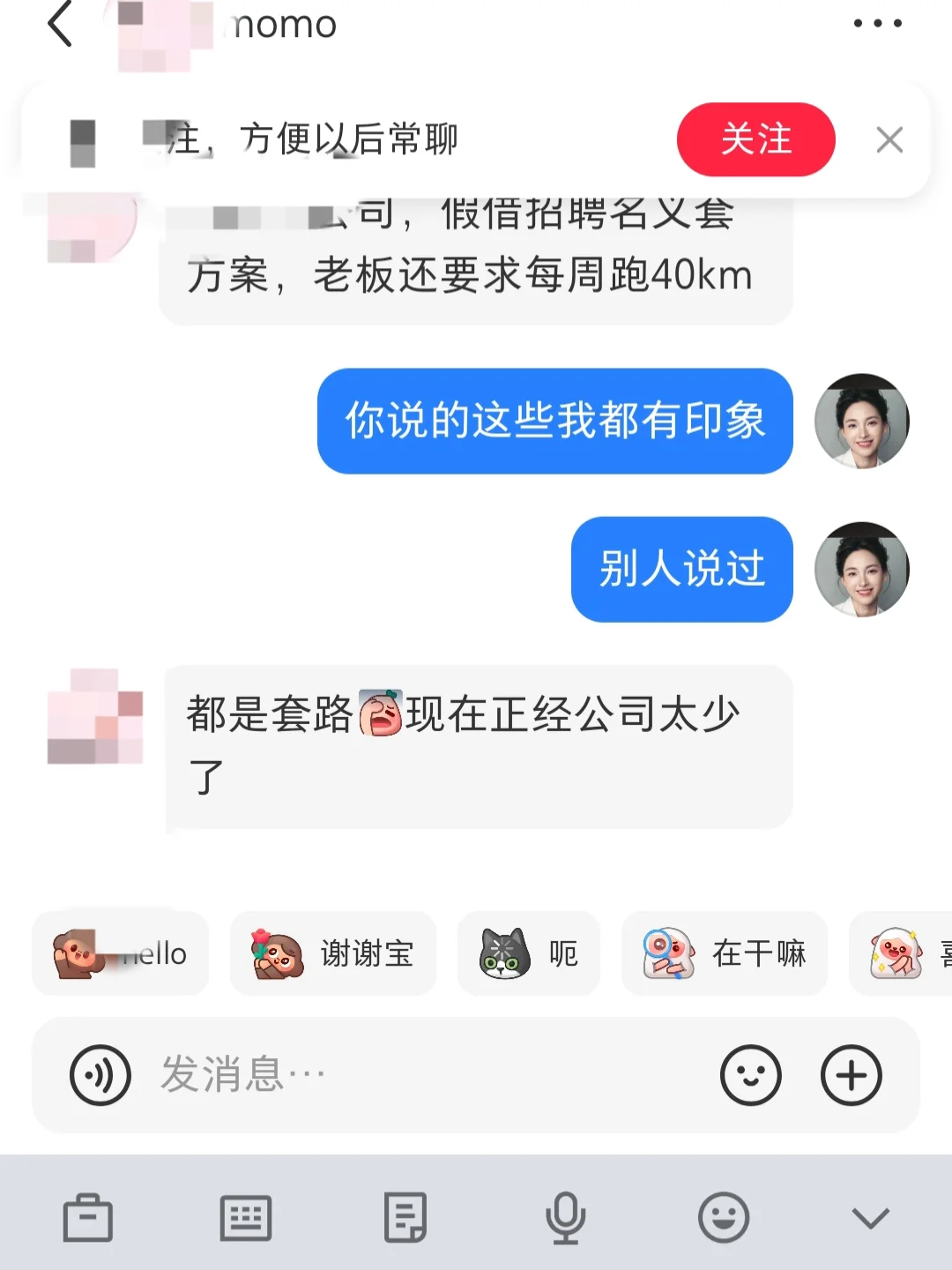 广州找工作避雷指南