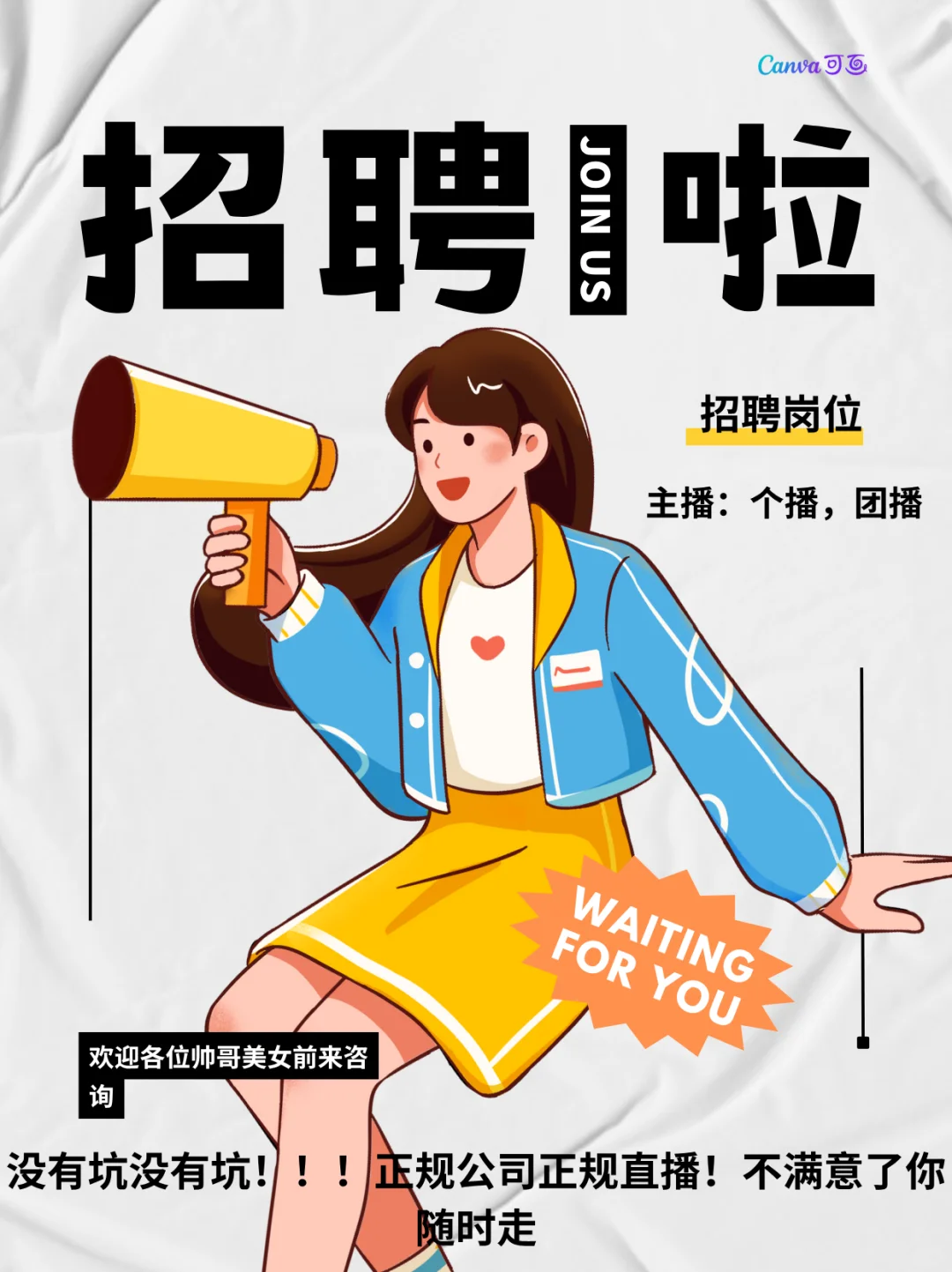 没有违约金，没有阴阳合同，福利待遇多多？！