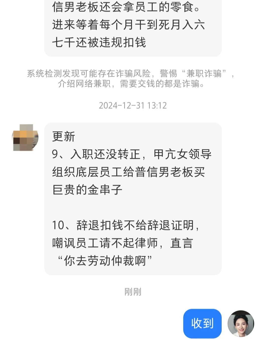 广州找工作避雷指南