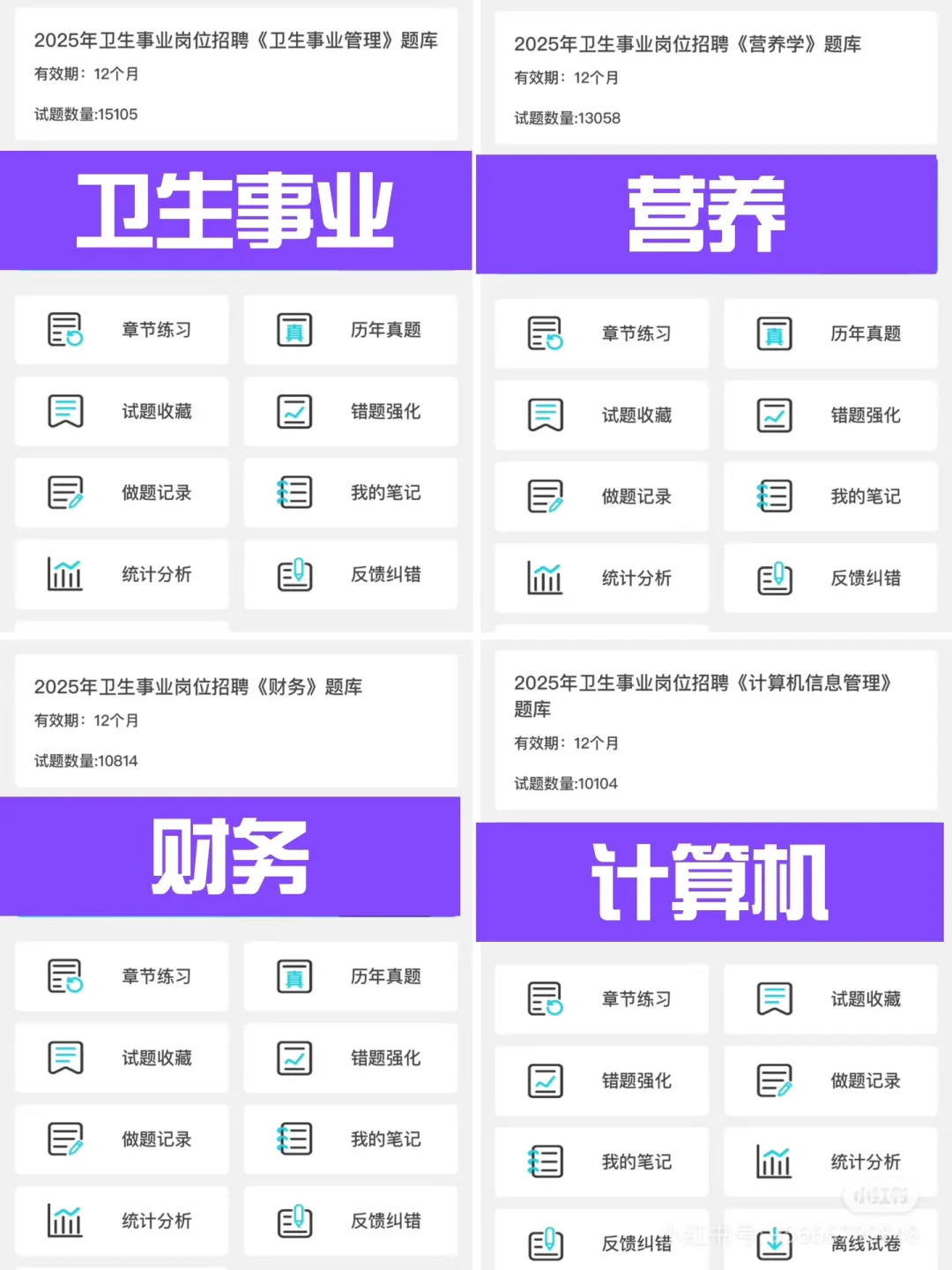 25山东聊城市卫健委招聘岗位大爆发？来一个