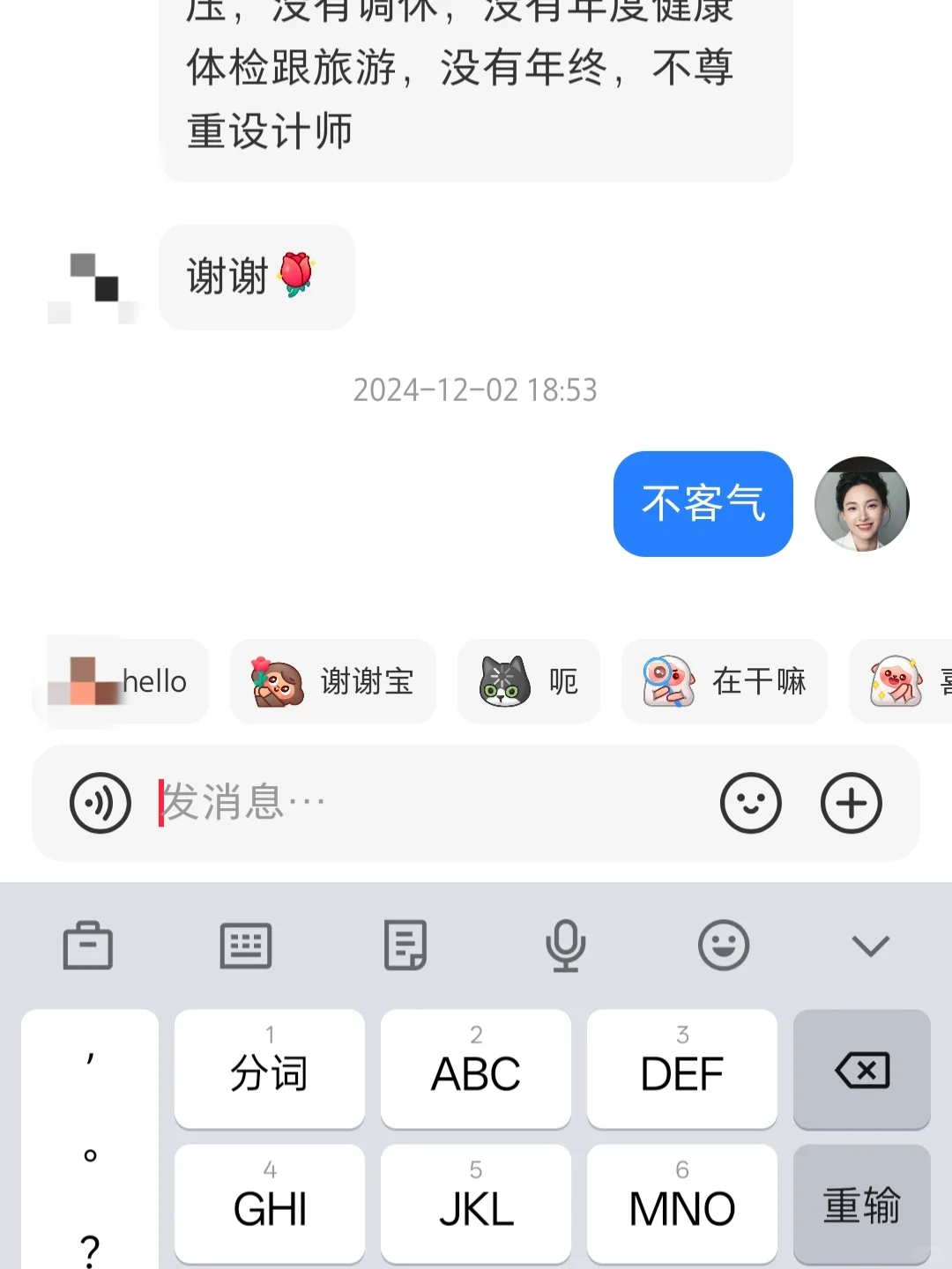 广州找工作避雷指南