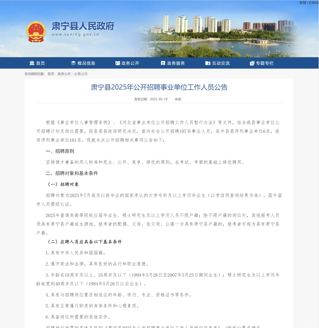 河北的同学机会来了！码住！