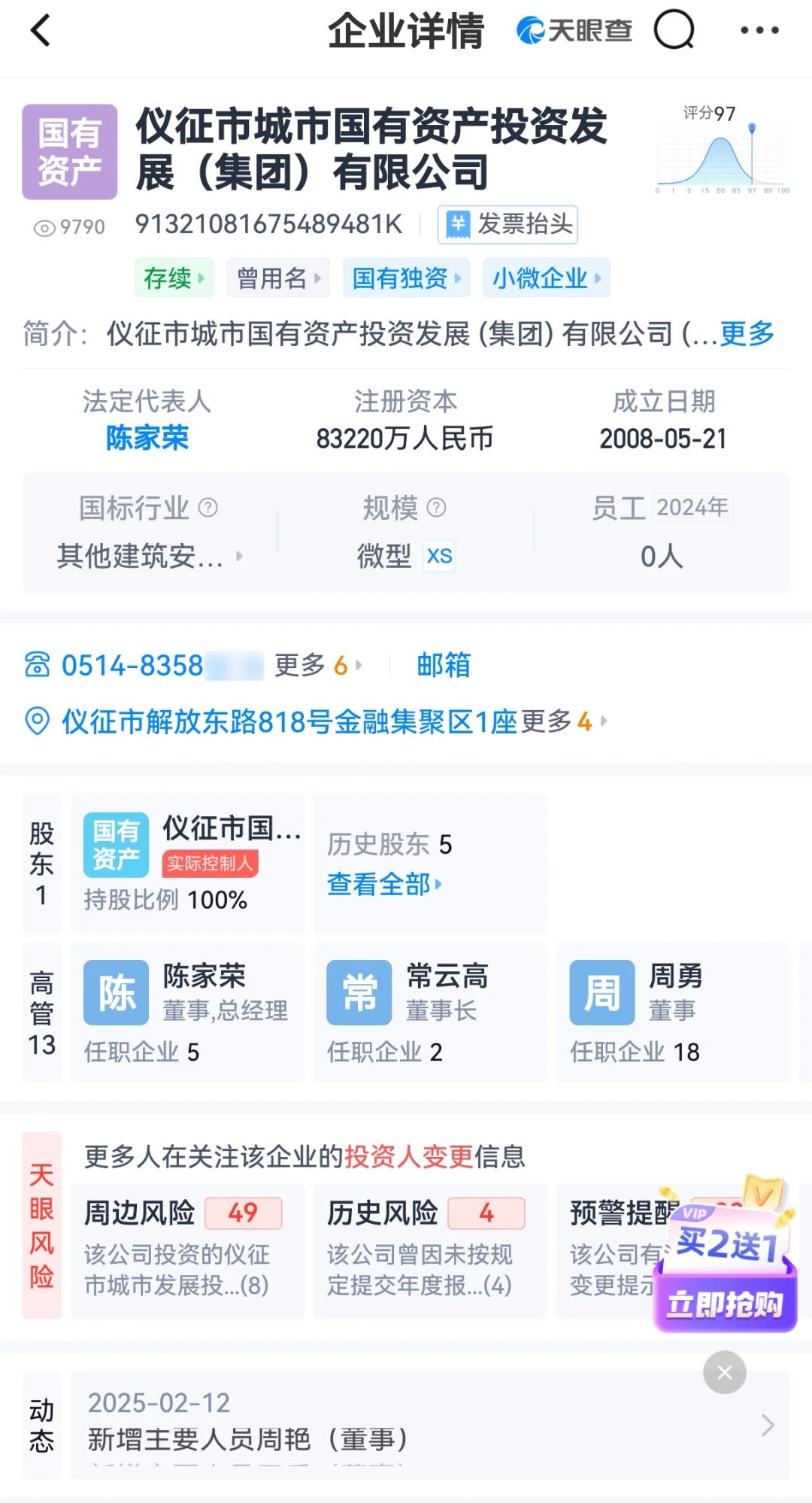 这社会多疯狂，大专也可以人才引进了？