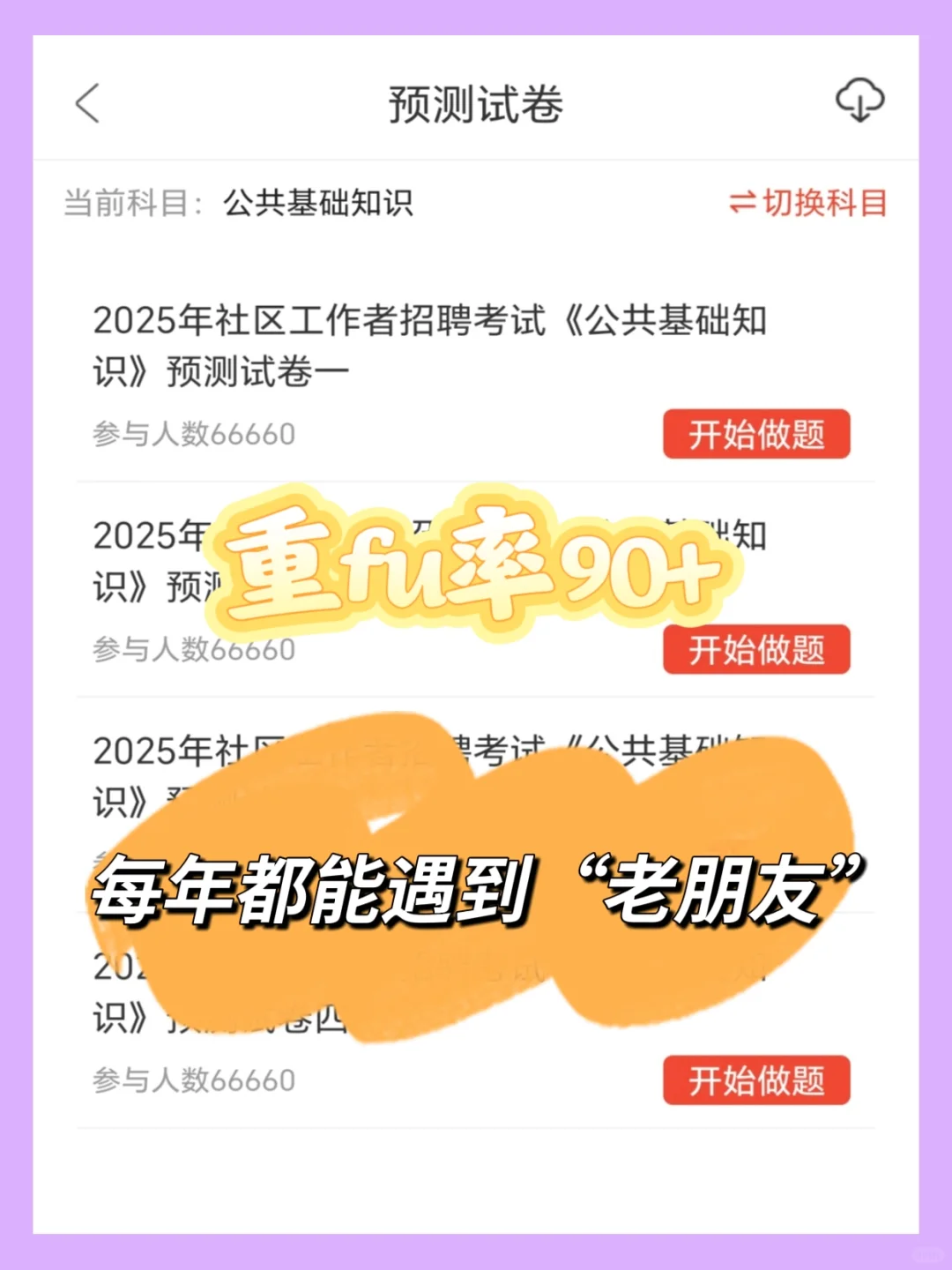 25社区招聘，端午节放心玩，反正重复率90%