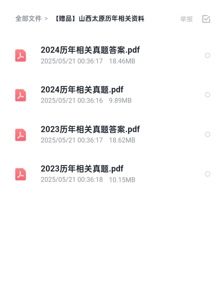 万柏林区公开招(选)聘社区专职工作人员资料