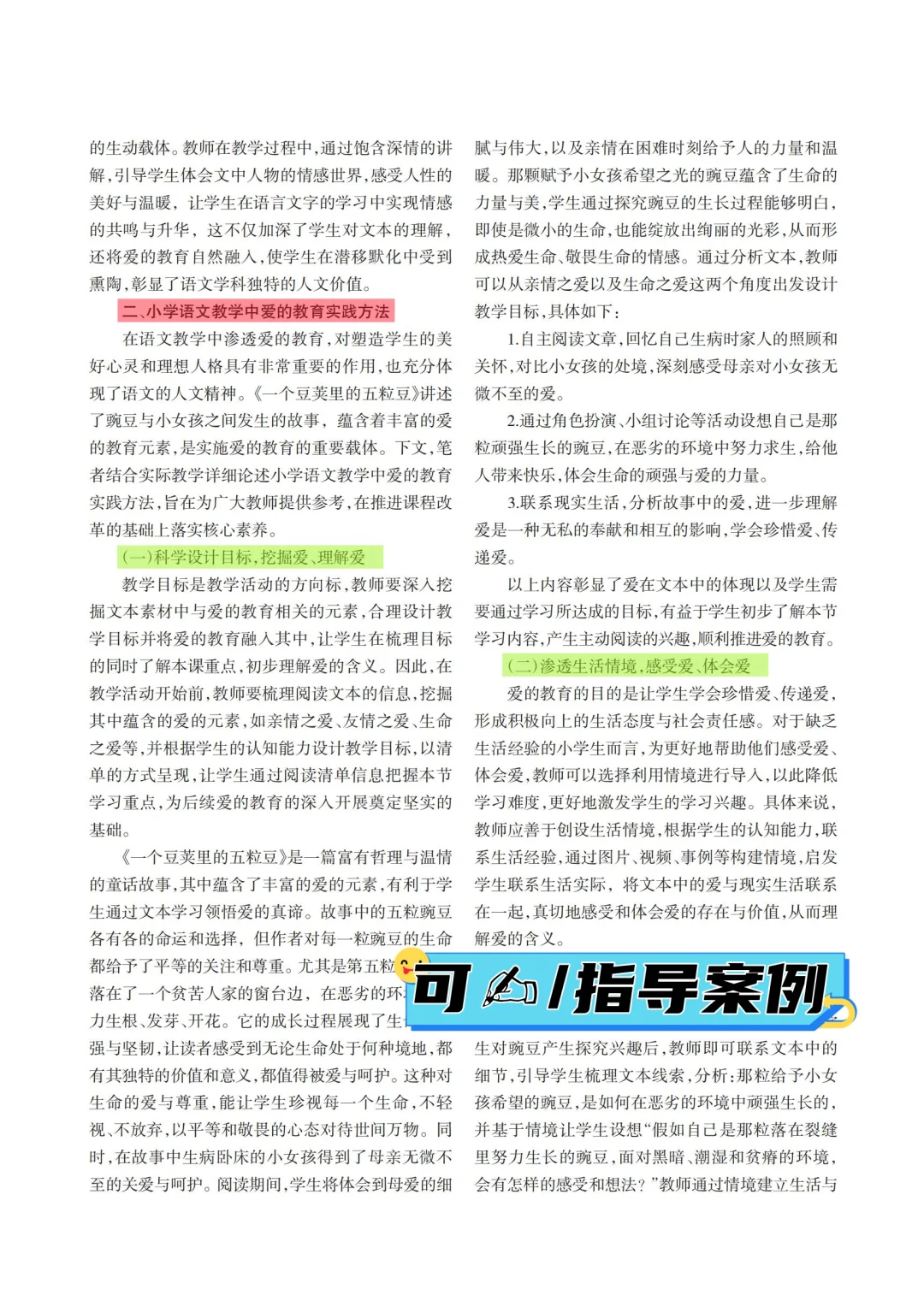 河南中小学幼儿园教育工作论文获奖超简单！