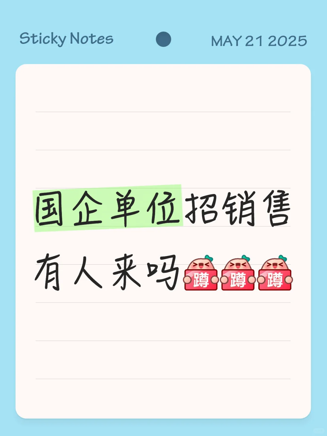 国企单位招销售有人来吗[蹲后续H][蹲后续H]