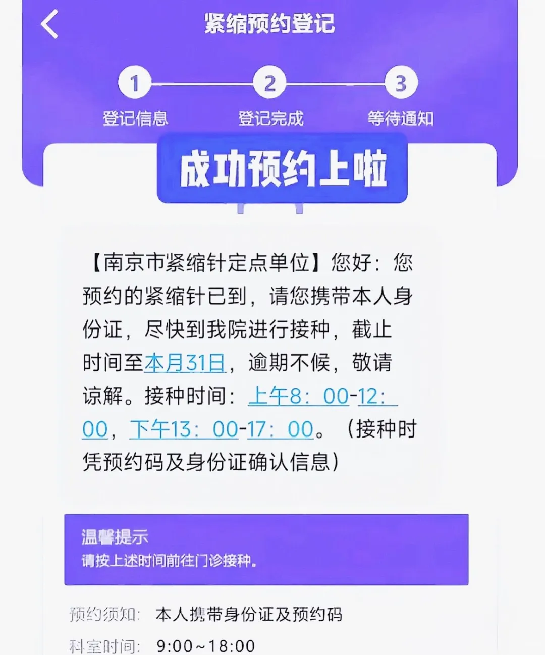 在南京打了紧致从犹豫到重获自信的心路历程