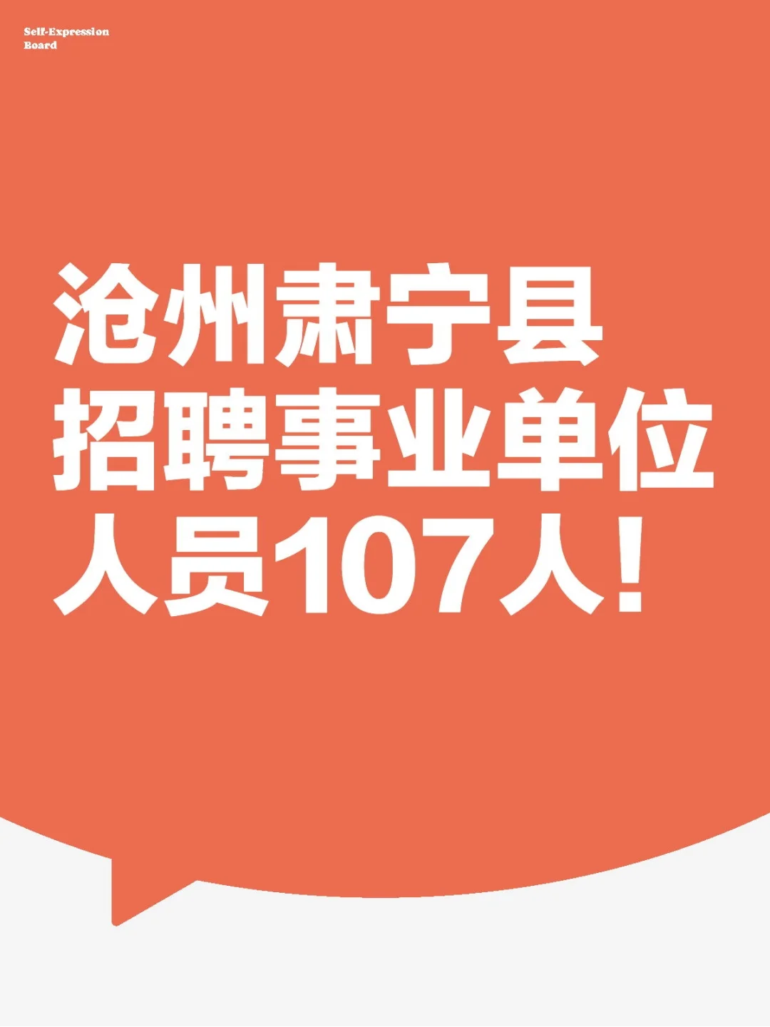 河北的同学机会来了！码住！