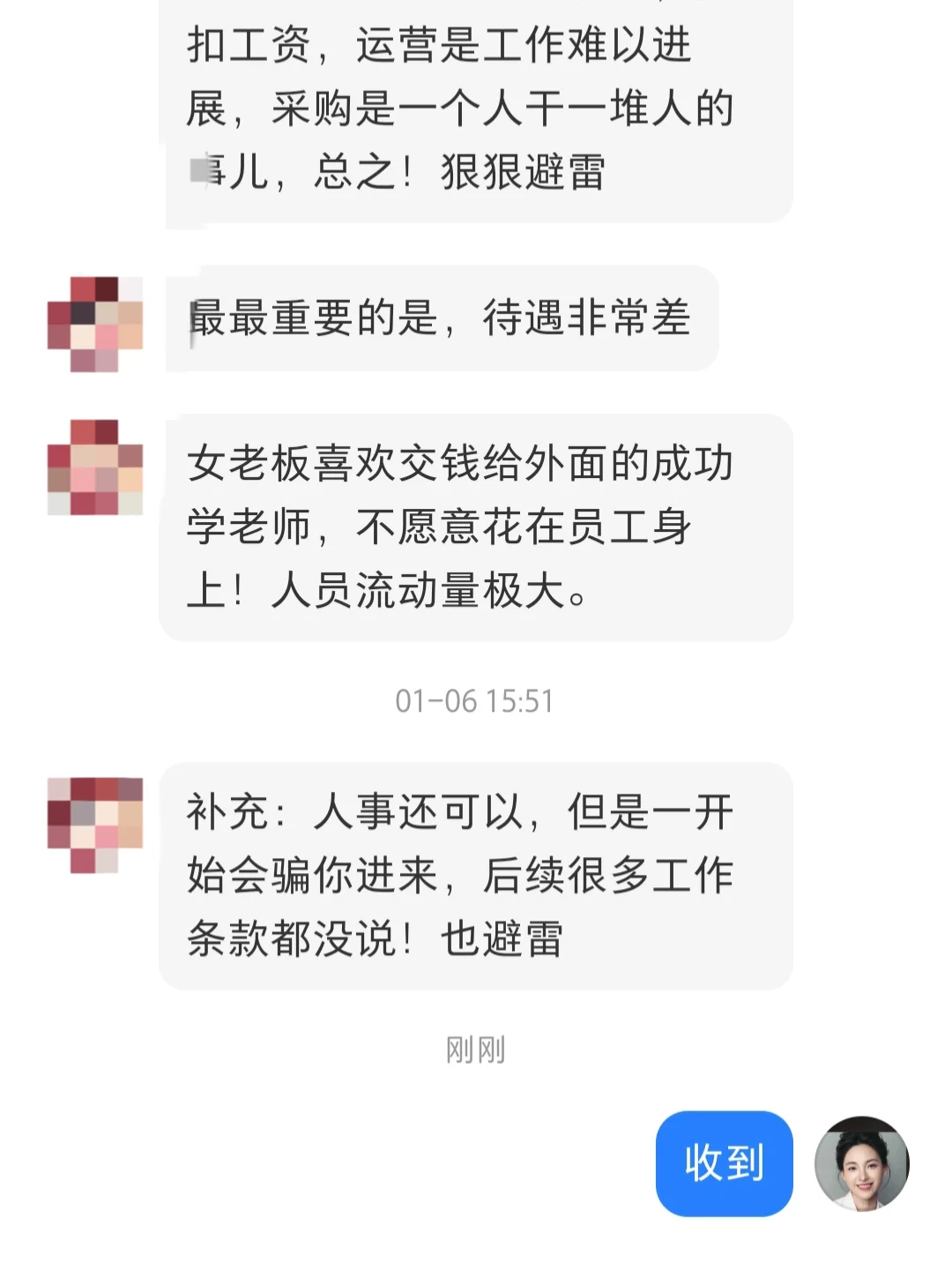 广州找工作避雷指南