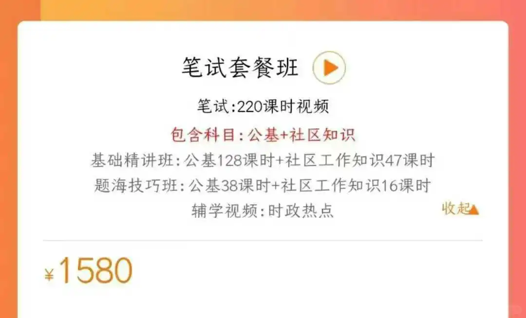 太原招聘社区工作者420人