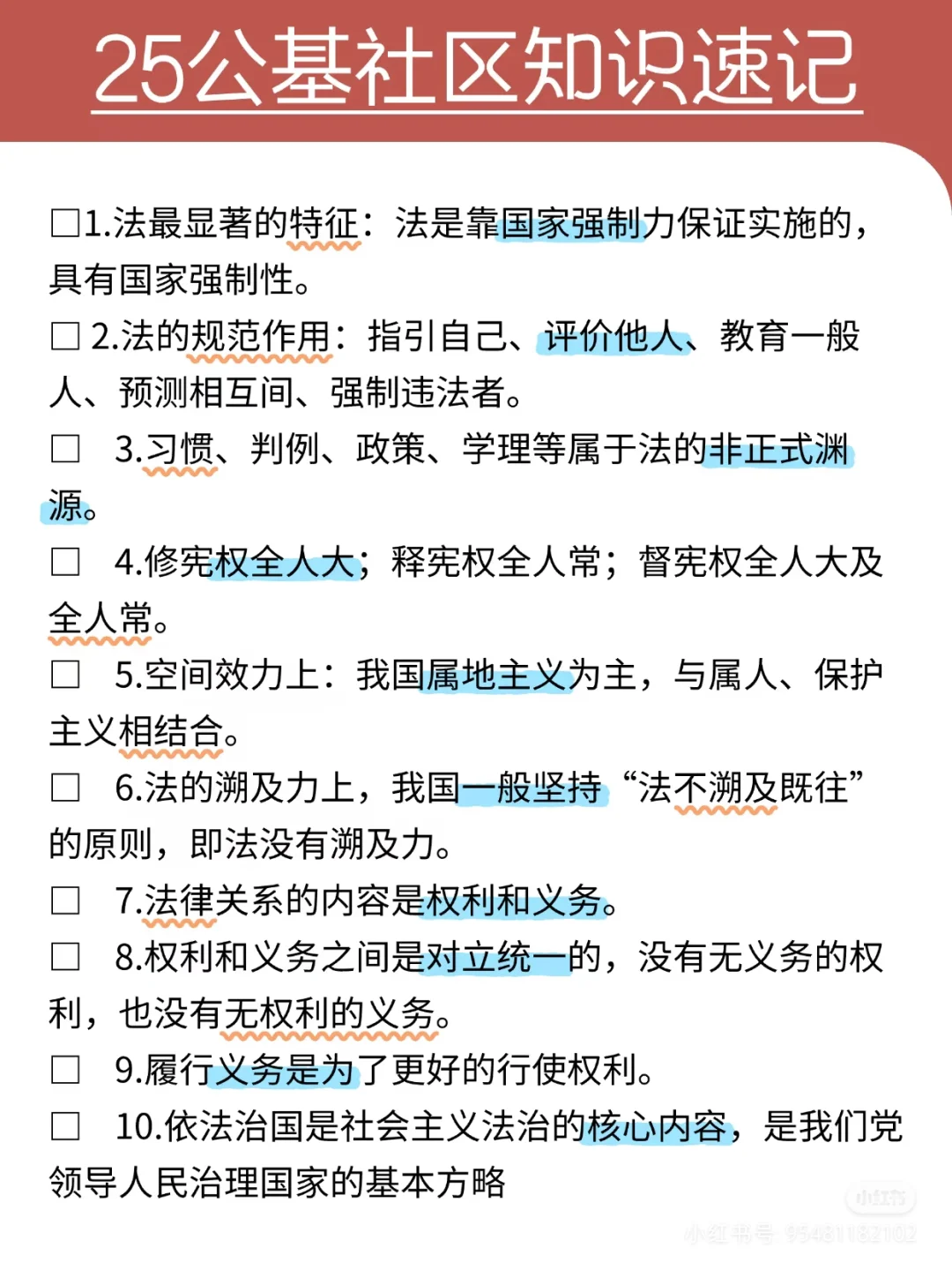 25社区招聘，端午节放心玩，反正重复率90%