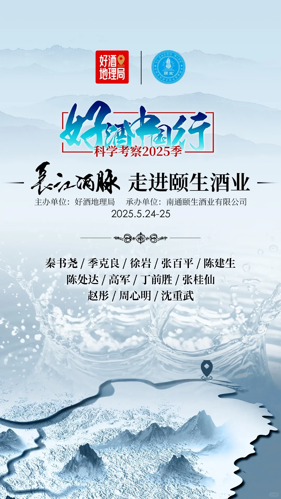 张謇与颐生：生生不息，走向未来