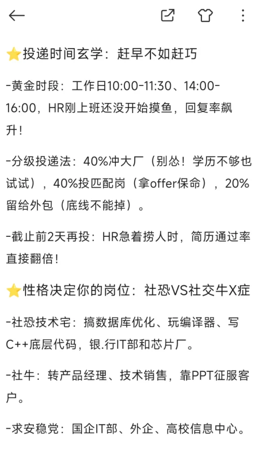 据说这已经是计算机这行心照不宣的规则了