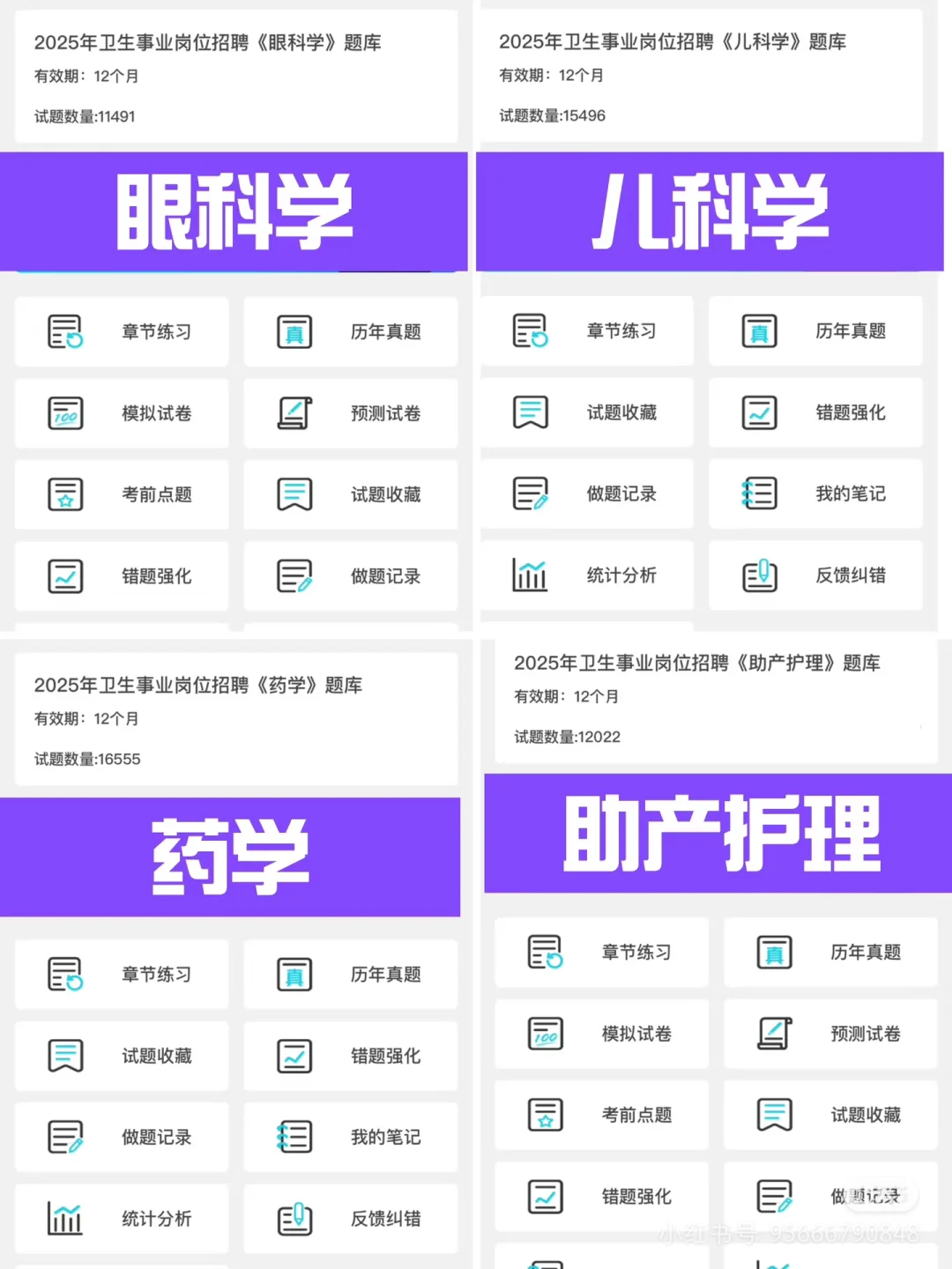 25山东聊城市卫健委招聘岗位大爆发？来一个