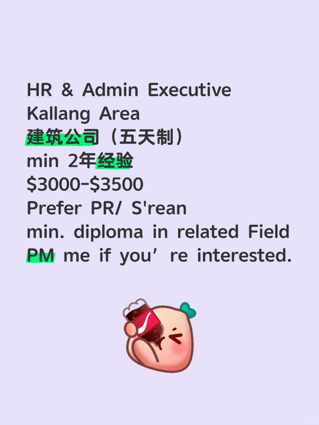 公司直聘 🇸🇬