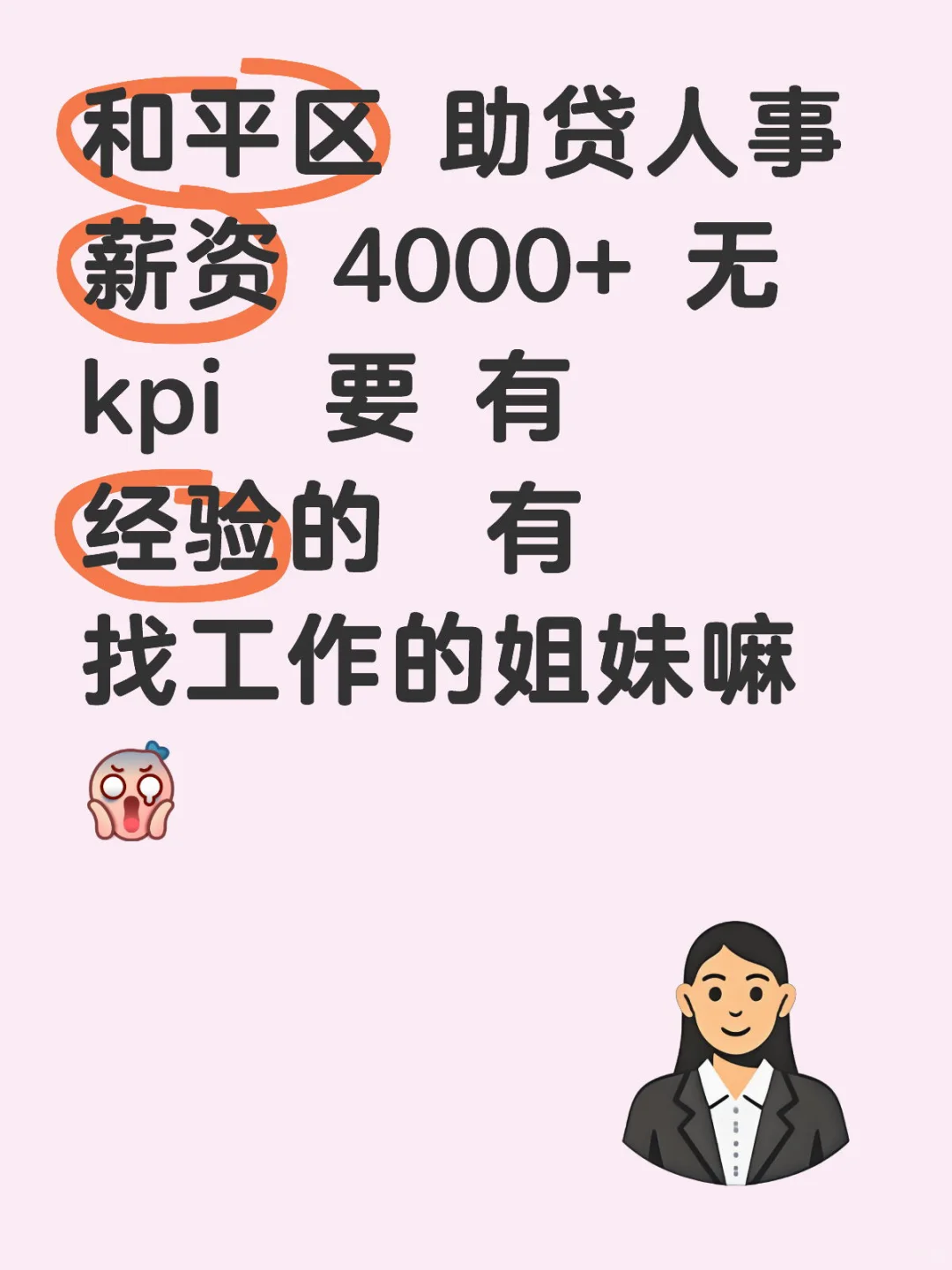 不加班！！（开心上班