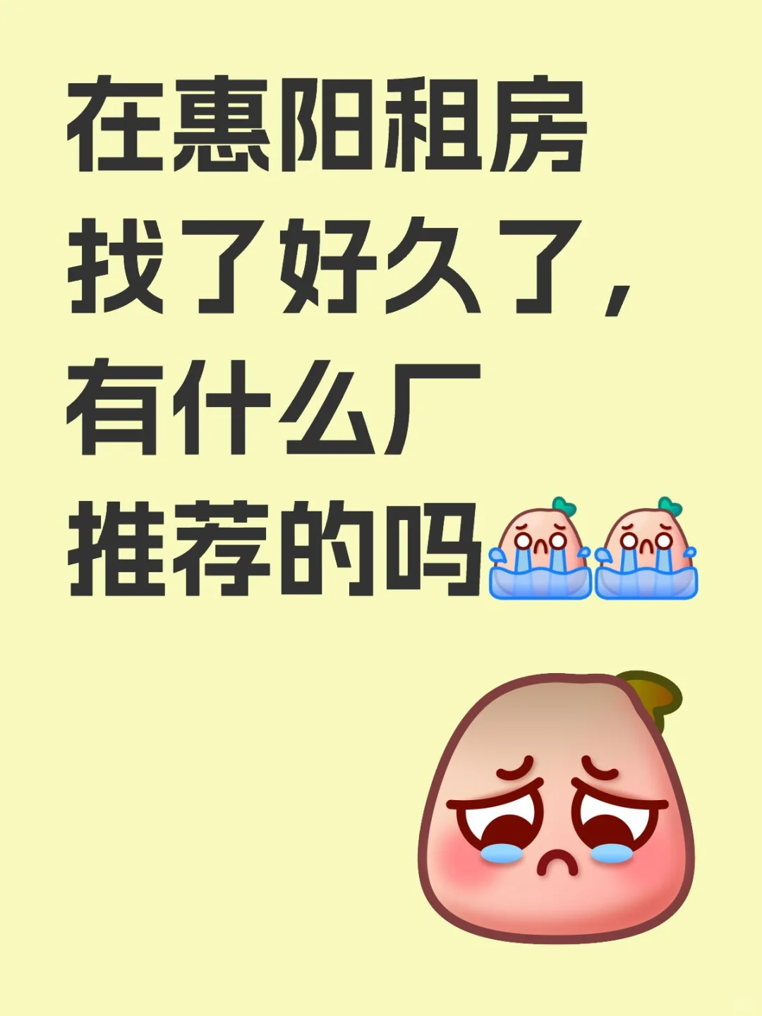 找好几个厂了，有没有高工价推荐呀