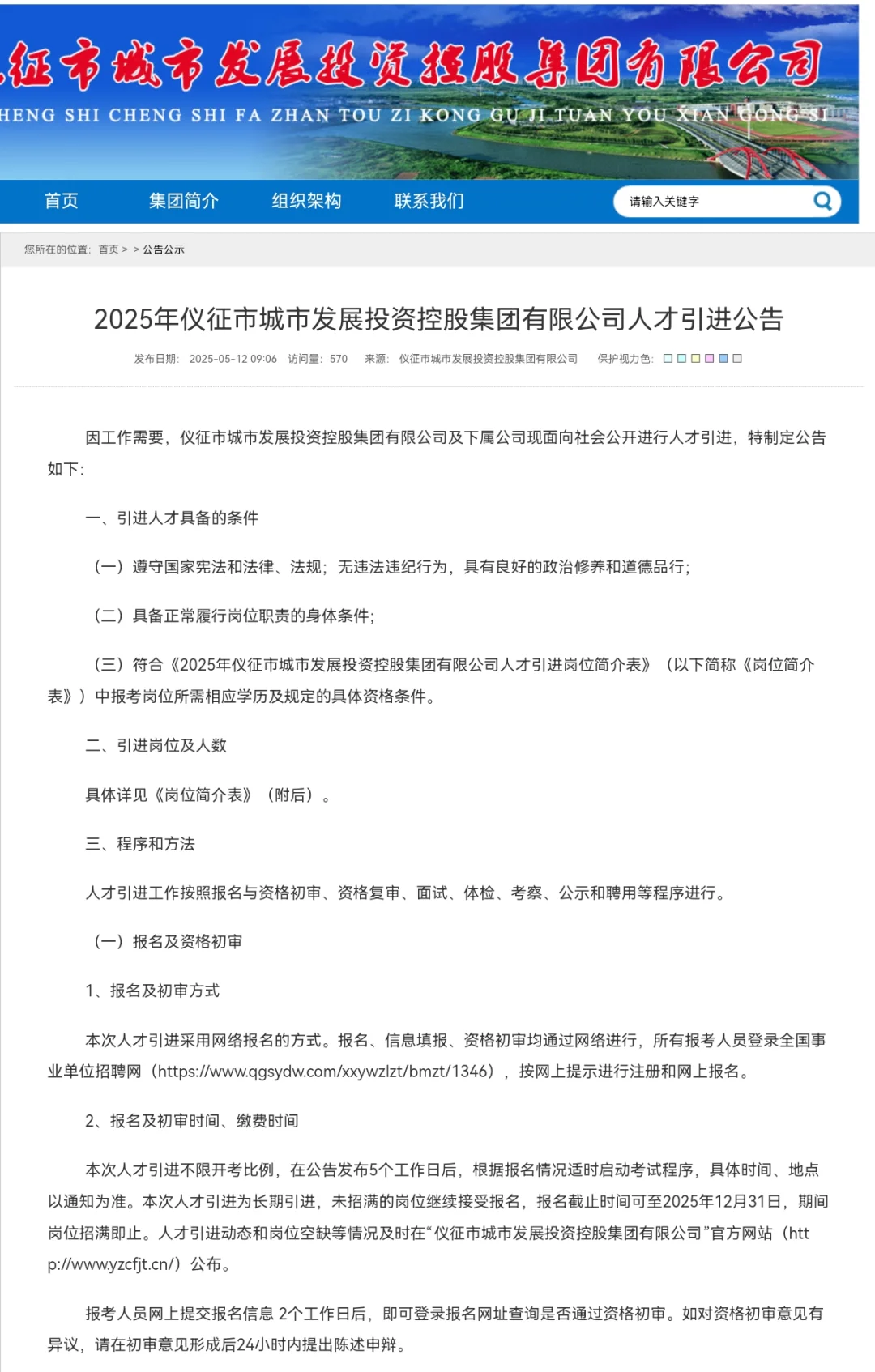 这社会多疯狂，大专也可以人才引进了？