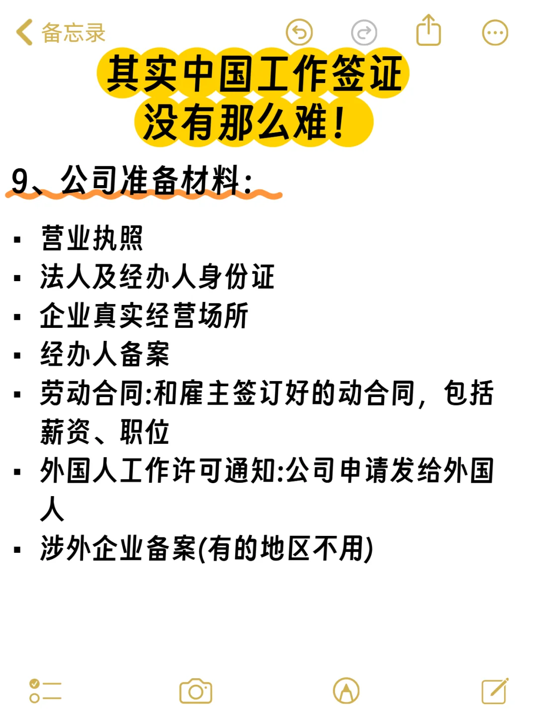 外籍配偶在中国工作要申请中国工作签证吗