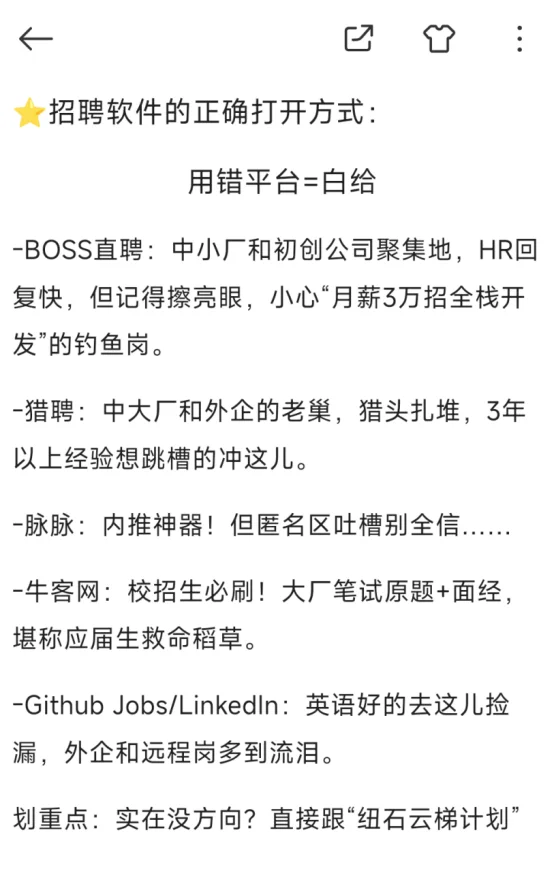 据说这已经是计算机这行心照不宣的规则了