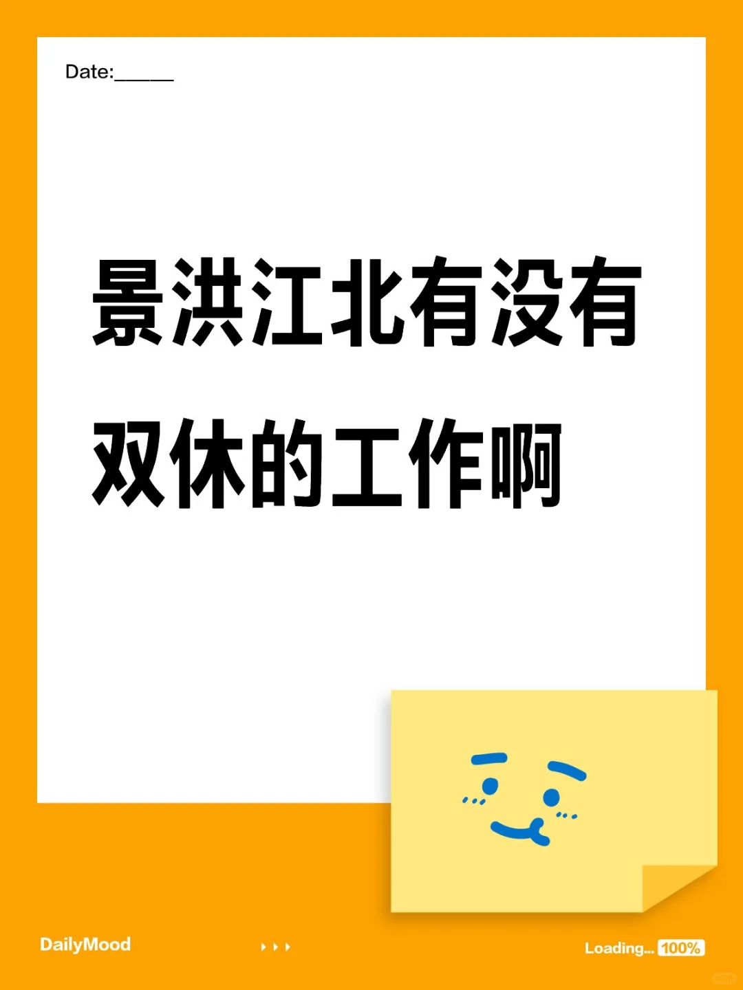 想找个离家近的工作