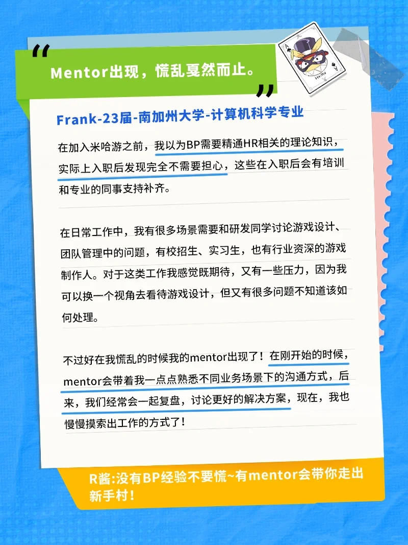 家人们，米哈游这个岗位真的不限专业