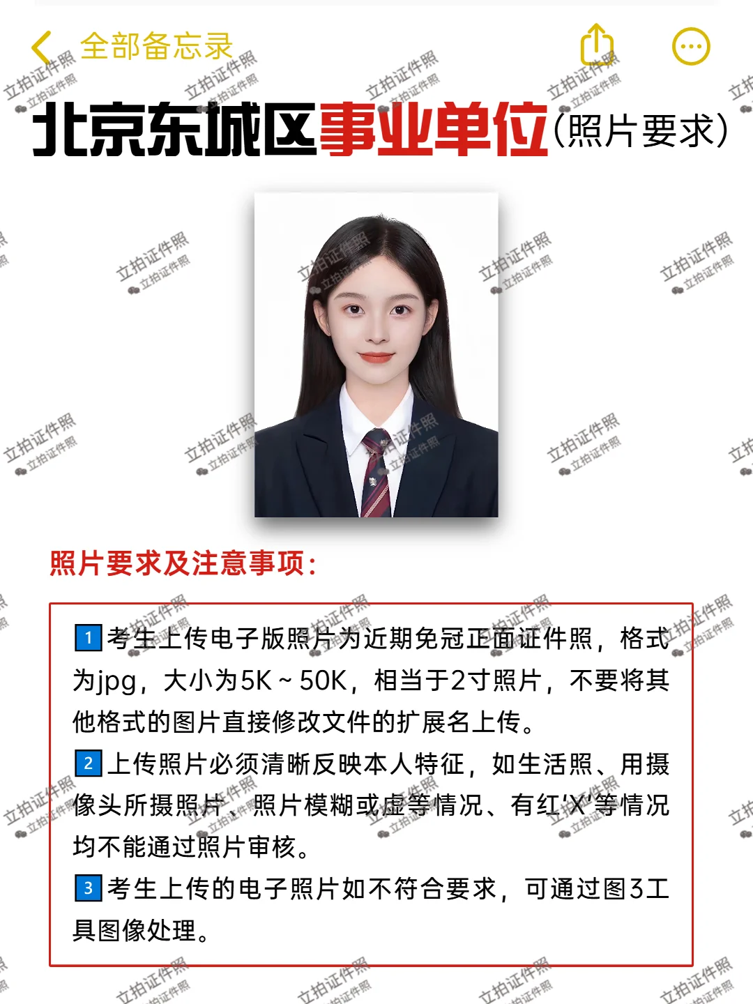 北京东城区事业单位（招106人）