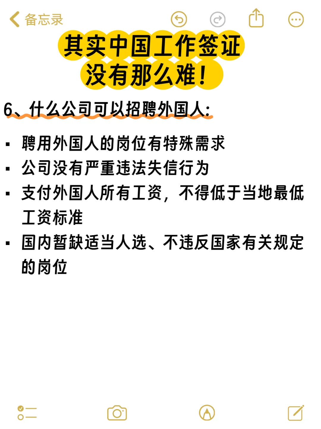 外籍配偶在中国工作要申请中国工作签证吗