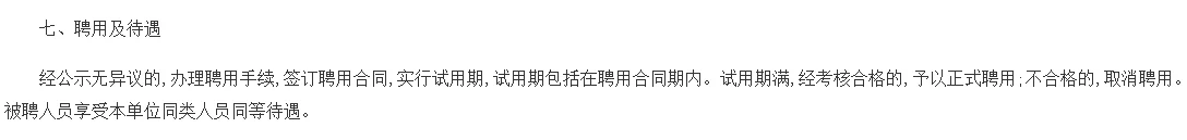 5.21-12.31湘潭大学2025年聘237名