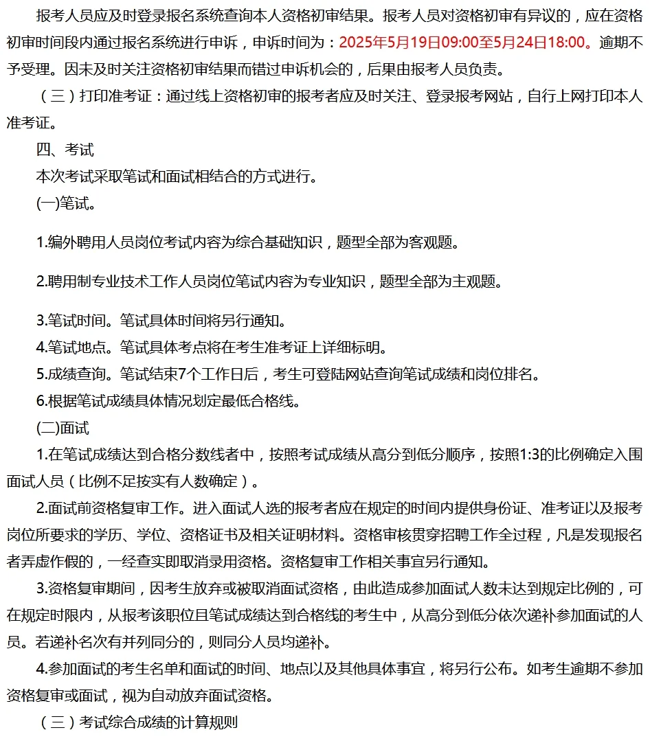 🔥高新区编外也香！居然年薪有18W+✨