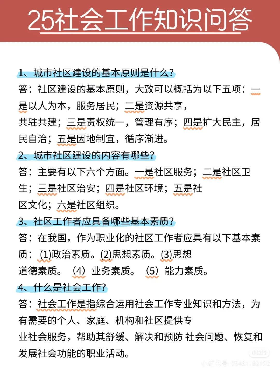 25社区招聘，端午节放心玩，反正重复率90%