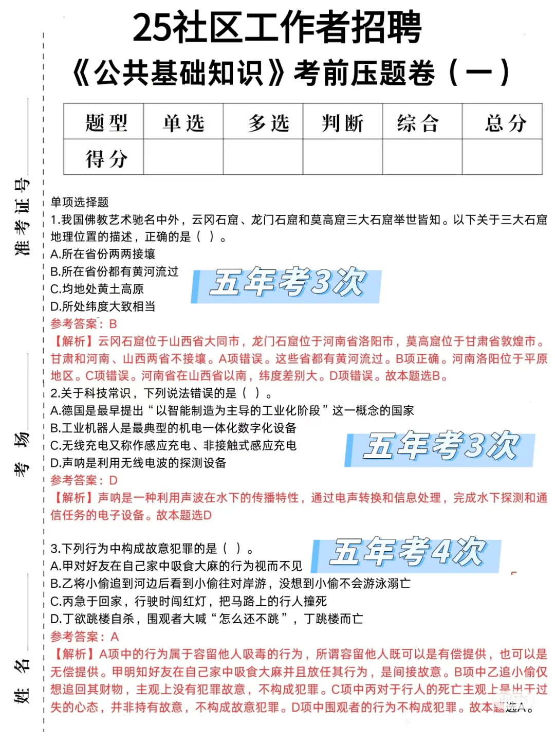 25社区招聘，端午节放心玩，反正重复率90%