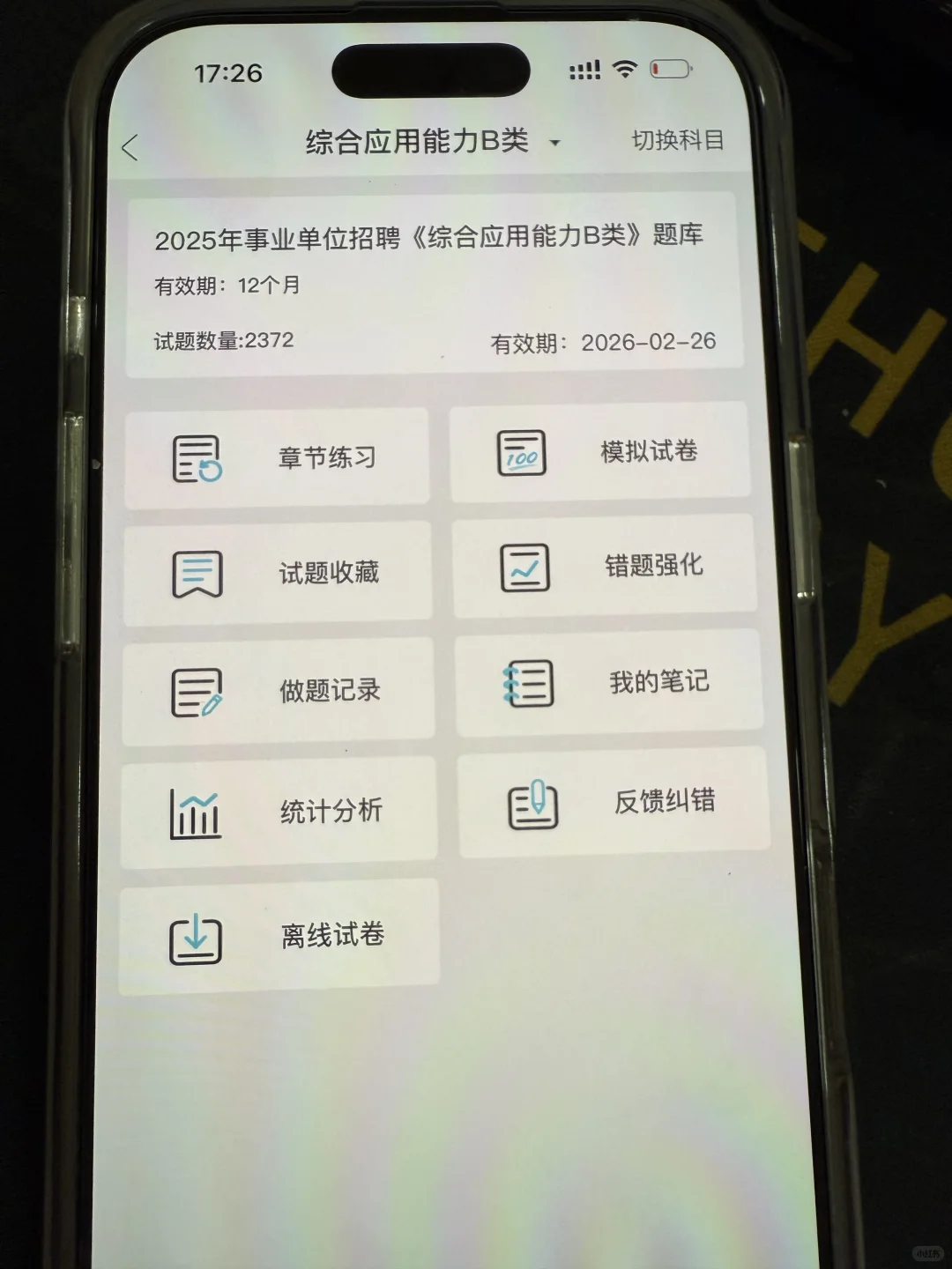 山东聊城市莘县事业编，蕞简单的一年！