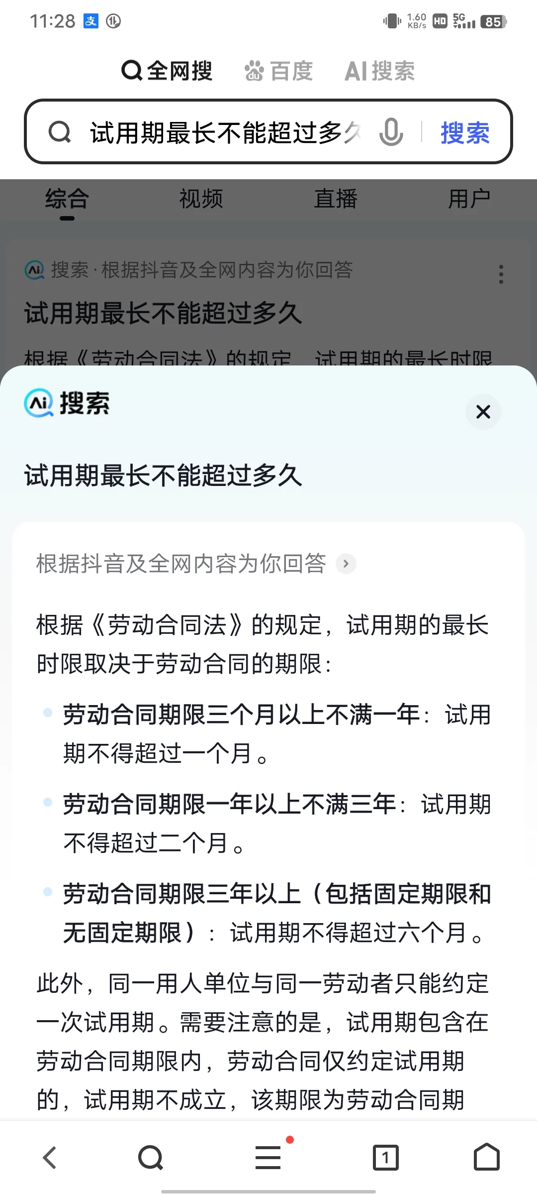 平原县国企招聘