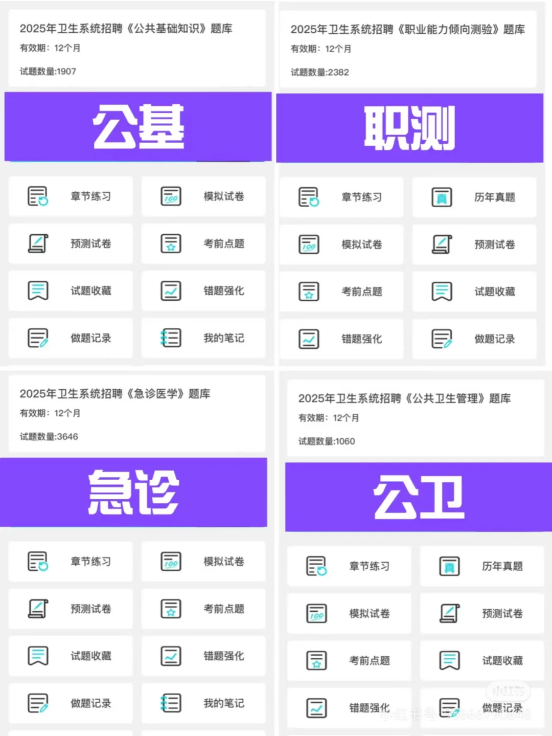 25山东聊城市卫健委招聘岗位大爆发？来一个
