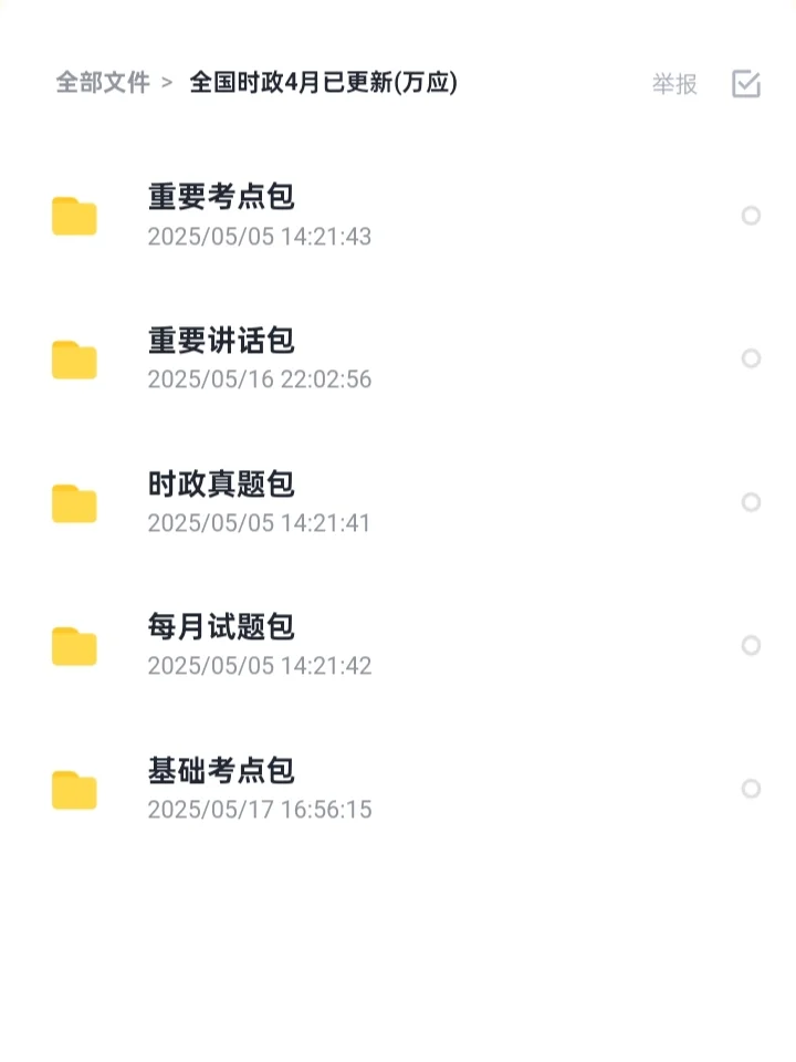 万柏林区公开招(选)聘社区专职工作人员资料